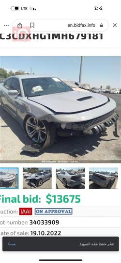 دودج تشارجر
